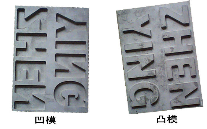 刻模機應(yīng)用案例
